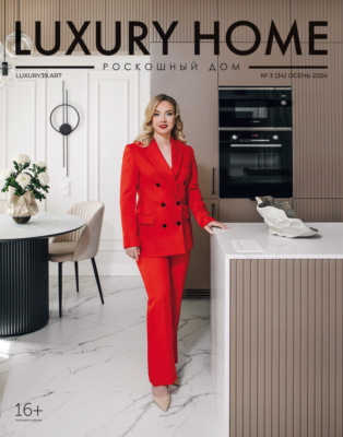LUXURY HOME / Роскошный дом. № 3 (34) Осень 2024