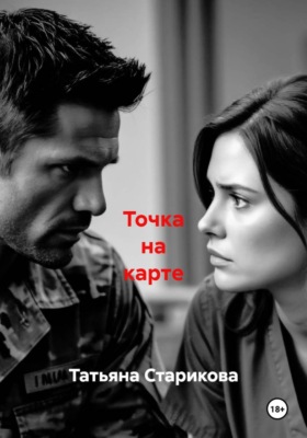 Точка на карте