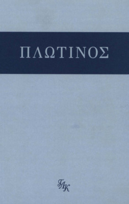 Трактаты 1-11
