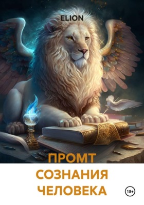 Промт создания человека