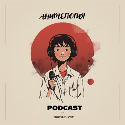 Анимелогия