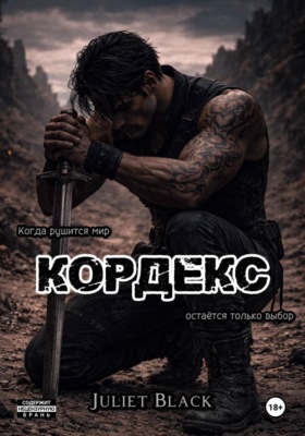 Кордекс