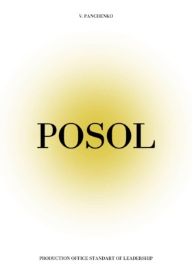 POSOL | Production Office Standard of Leadership