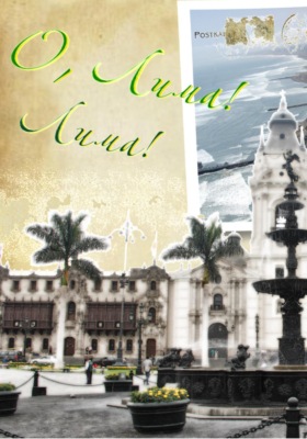 Лима - город королей