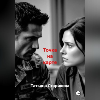 Точка на карте