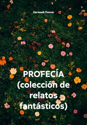 PROFECÍA (colección de relatos fantásticos)
