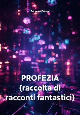 PROFEZIA (raccolta di racconti fantastici)