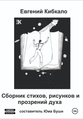 Шум волшебного водопада