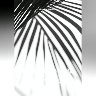 Будущее уже наступило