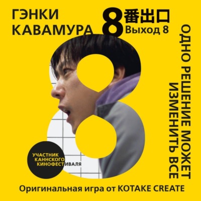 Выход 8. Одно решение может изменить все