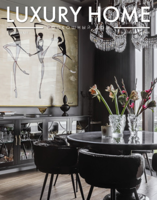 LUXURY HOME / Роскошный дом. № 2 (41) Весна 2026