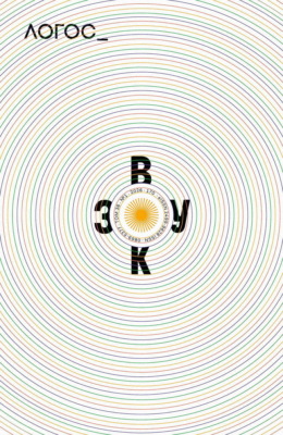 Журнал «Логос» №1/2026