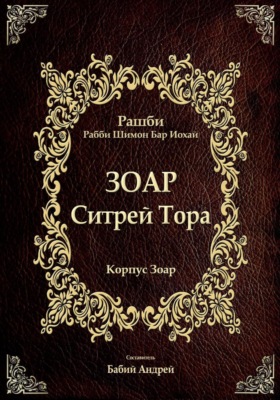 Ситрей Тора