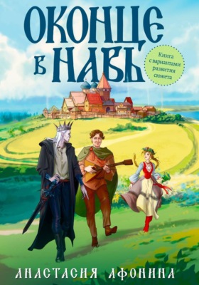 Оконце в Навь