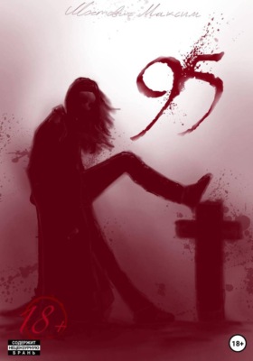 95