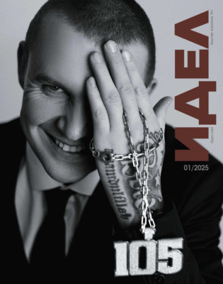 Идель (на татарском языке) №01/2025