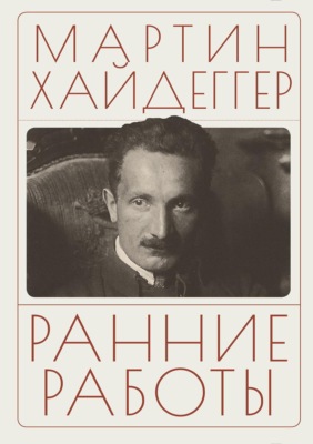 Ранние работы