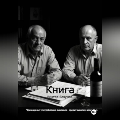 Книга