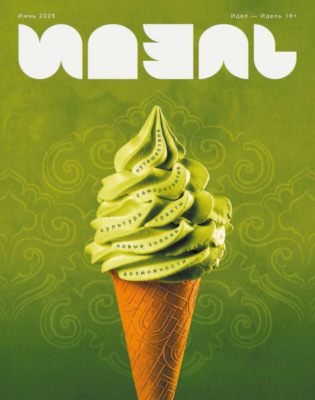 Идель (на русском языке) №06/2025