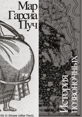 История позвоночных