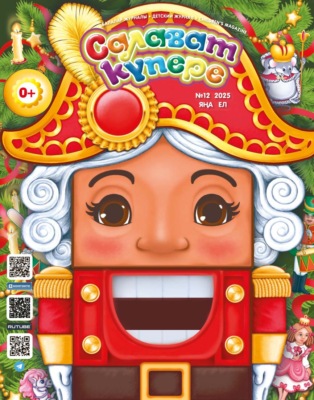 Салават күпере №12/2025