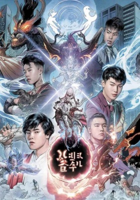 Стражи столицы небесные: легенда о Хёнджине и его друзьях