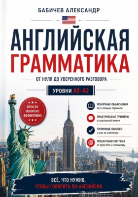 Грамматика А0-А2