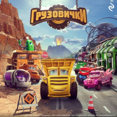 Грузовички