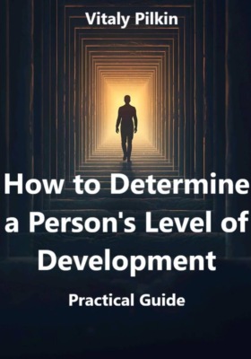 How to Determine a Person's Level of Development