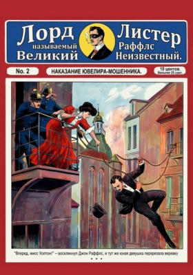 Наказание ювелира-мошенника