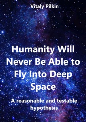 Humanity Will Never Be Able to Fly Into Deep Space: A reasonable and testable hypothesis