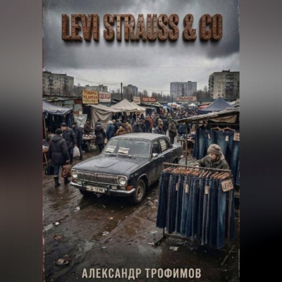 Levi Strauss & Co
