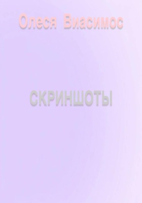 Скриншоты