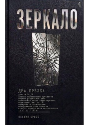 Зеркало