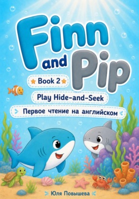 Finn and Pip. Book 2. Play Hide-and-Seek