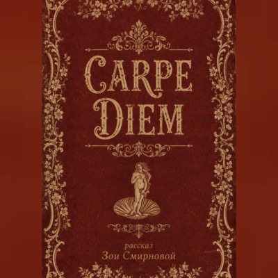 CARPE DIEM