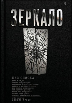 Зеркало
