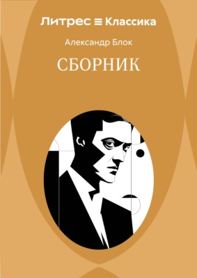 Сборник