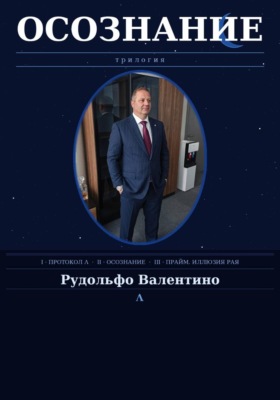 Осознание