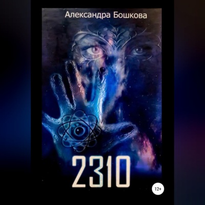 2310