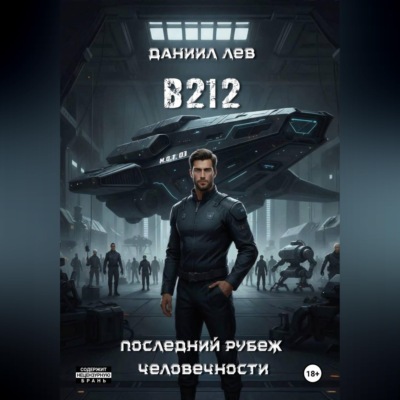B212