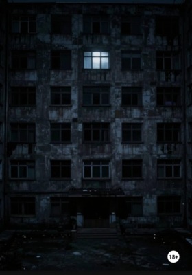 Сосед