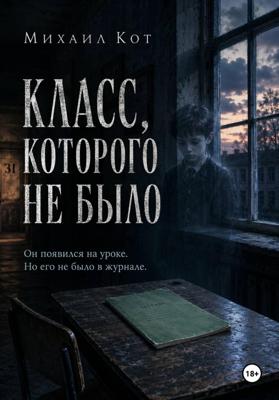 Класс, которого не было