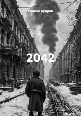 2042