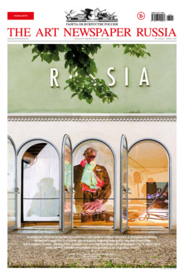 The Art Newspaper Russia №05 / июнь 2026