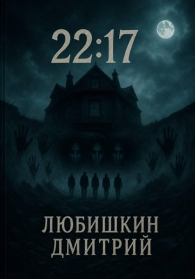22:17