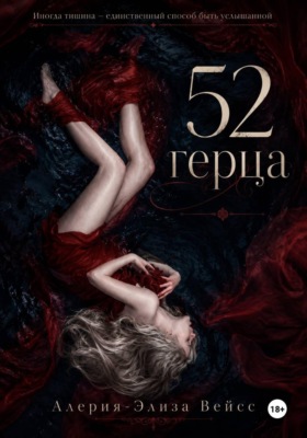 52 герца