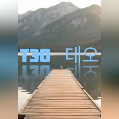 Тэо