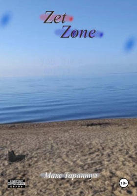Zet Zone