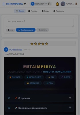Как создать социальную сеть за 7 дней